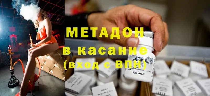 МЕТАДОН methadone  купить  цена  Макарьев 